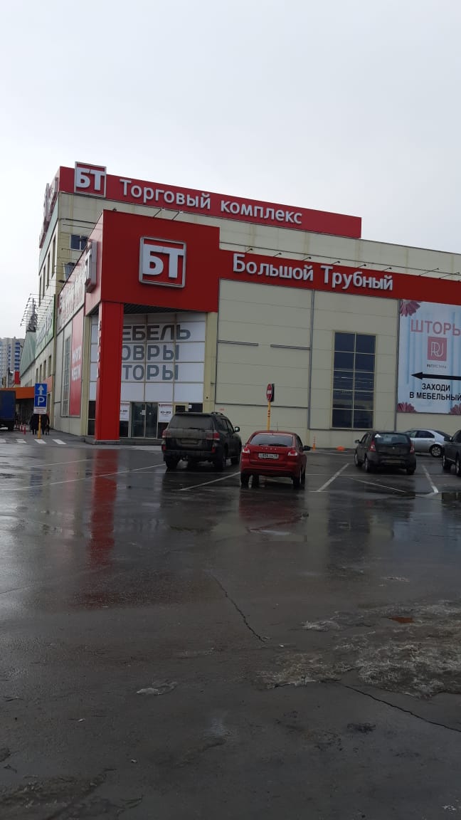 ТК «Большой Трубный»